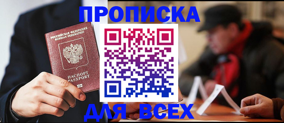 временная регистрация 2025 в Лесном