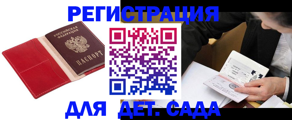 регистрация в Лесном