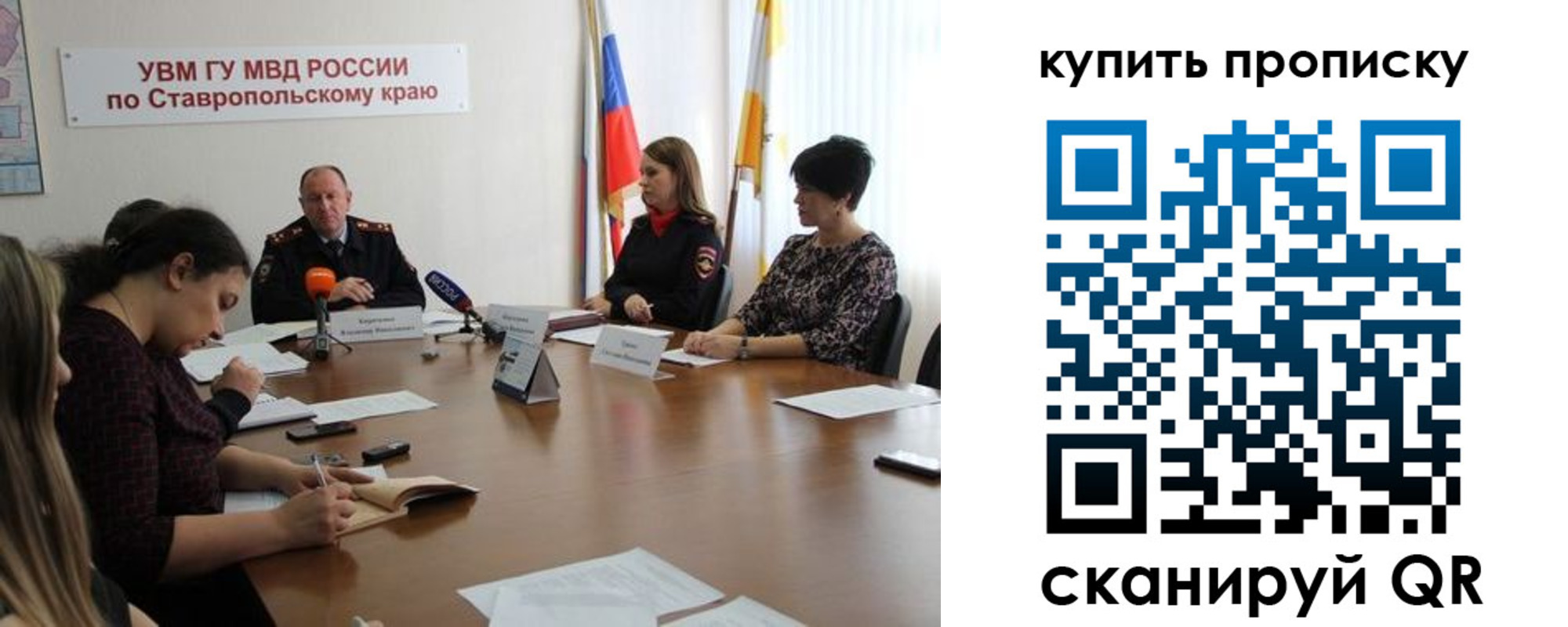 временная регистрация в квартире в Лесном