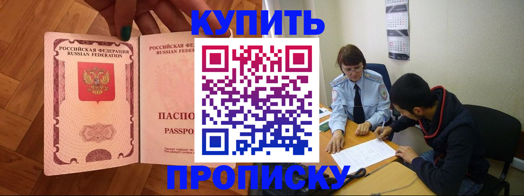 прописка регистрация в Лесном