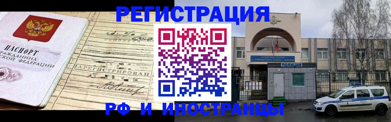 временная регистрация гарантия в Лесном