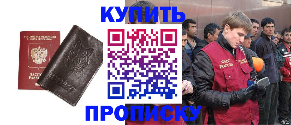 прописка паспорт в Лесном