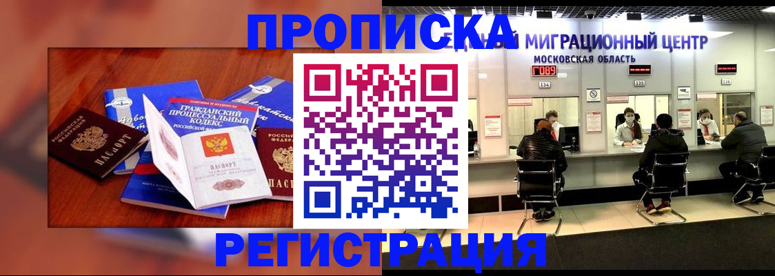 временная регистрация надежно в Лесном