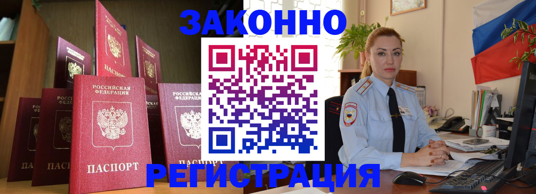 временная регистрация поиск в Лесном