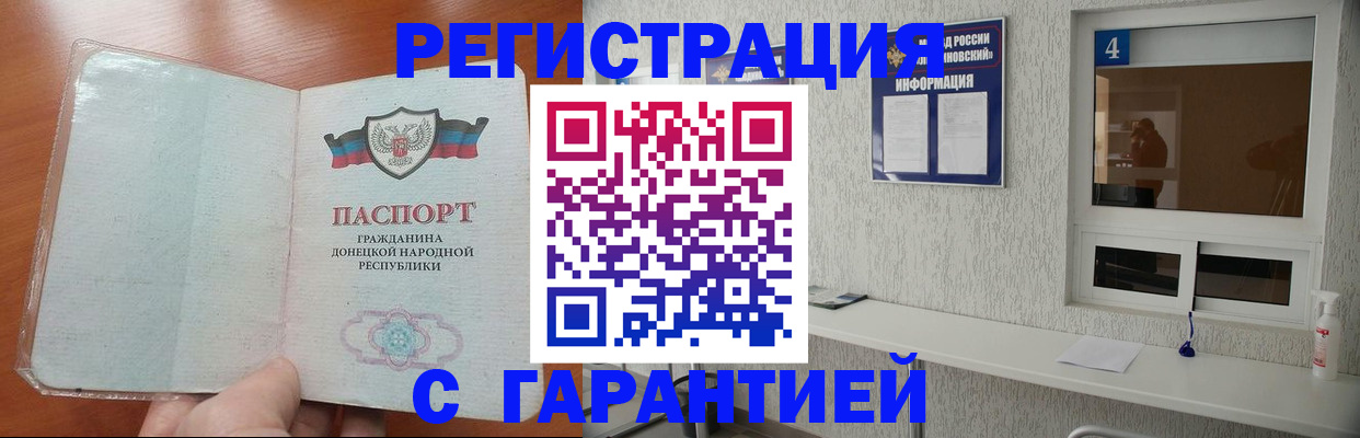 временная регистрация 2025 в Лесном